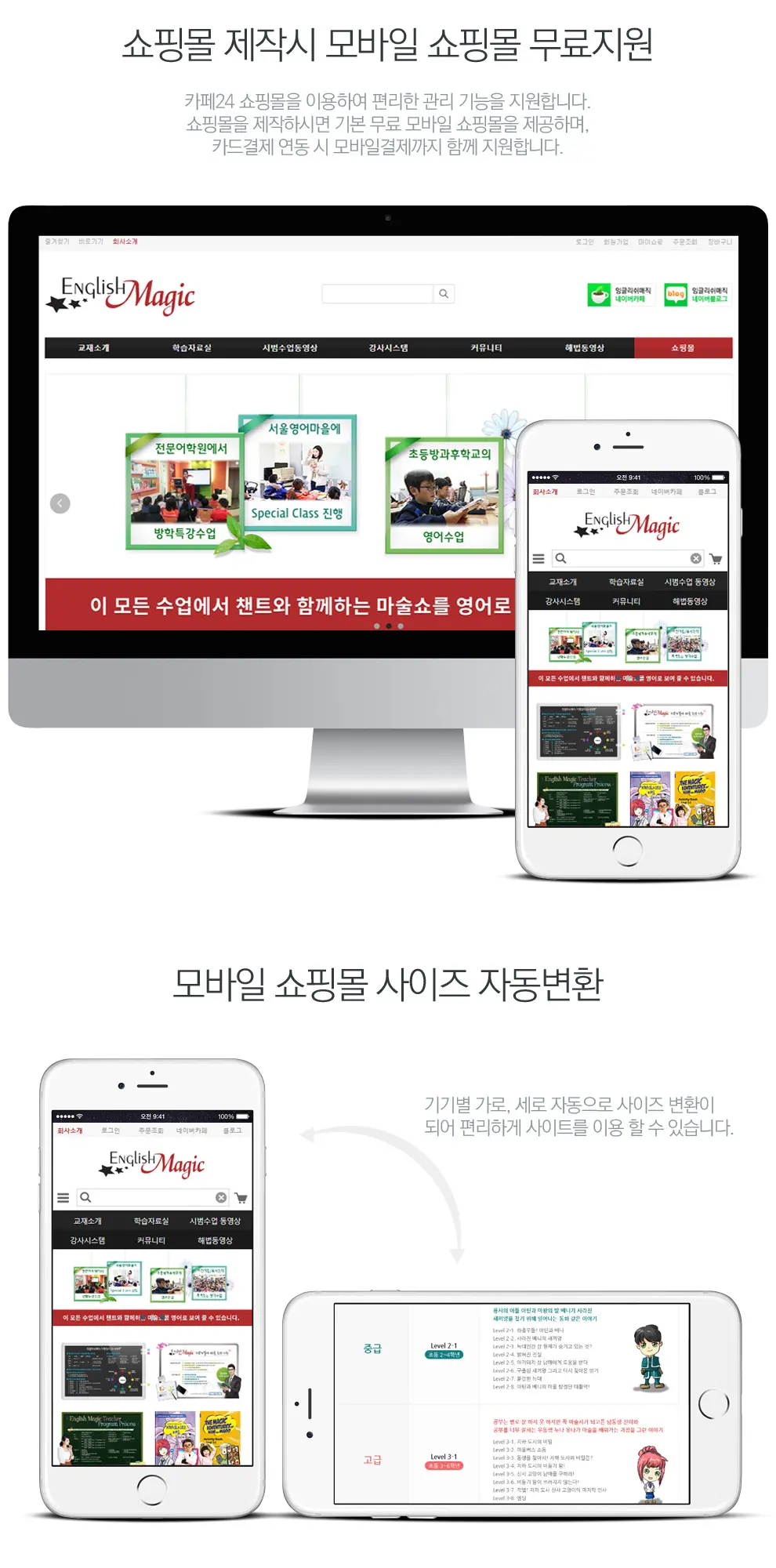 잉글리쉬매직 PC 화면