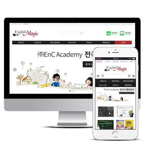 잉글리쉬매직 PC · 모바일 화면