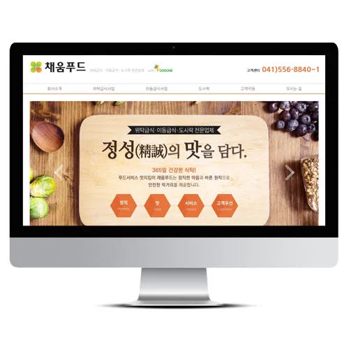 채움푸드 PC · 모바일 화면
