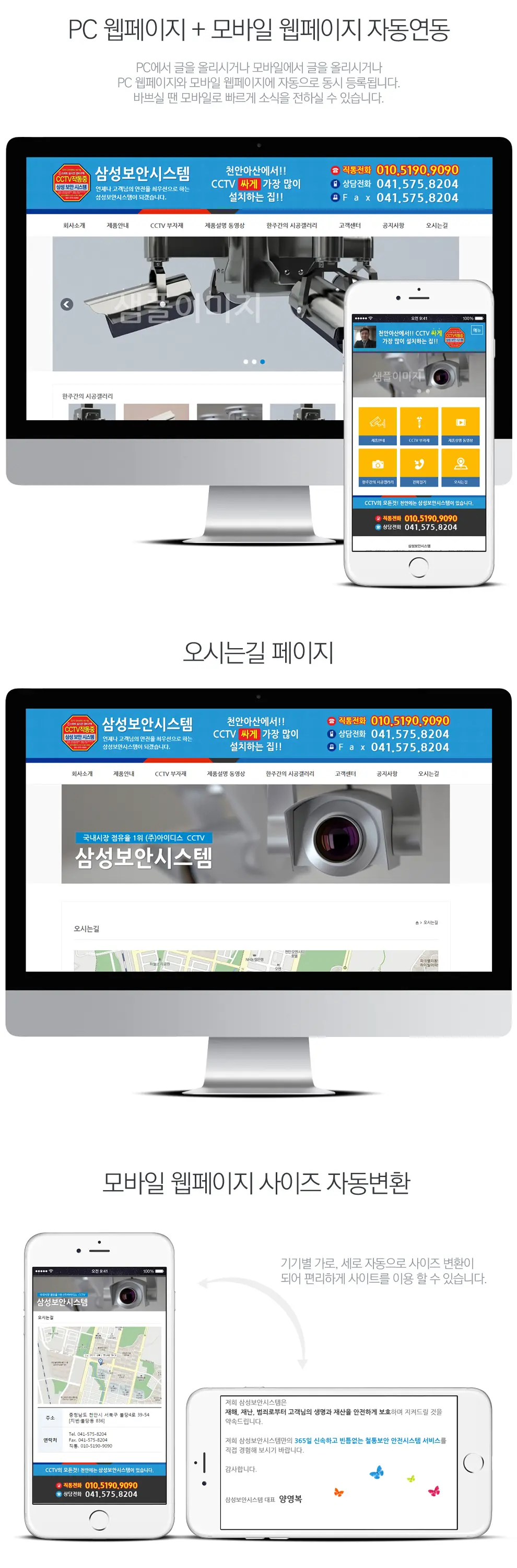 삼성보안시스템 PC 화면