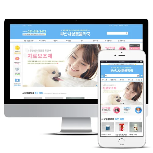 부산사상동물약국 PC · 모바일 화면