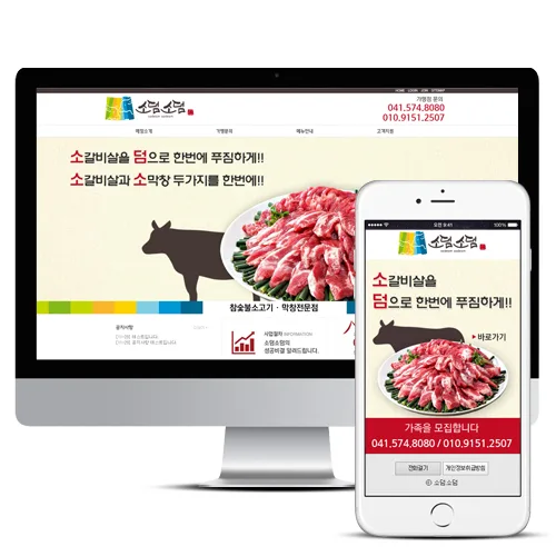 소덤소덤 PC · 모바일 화면
