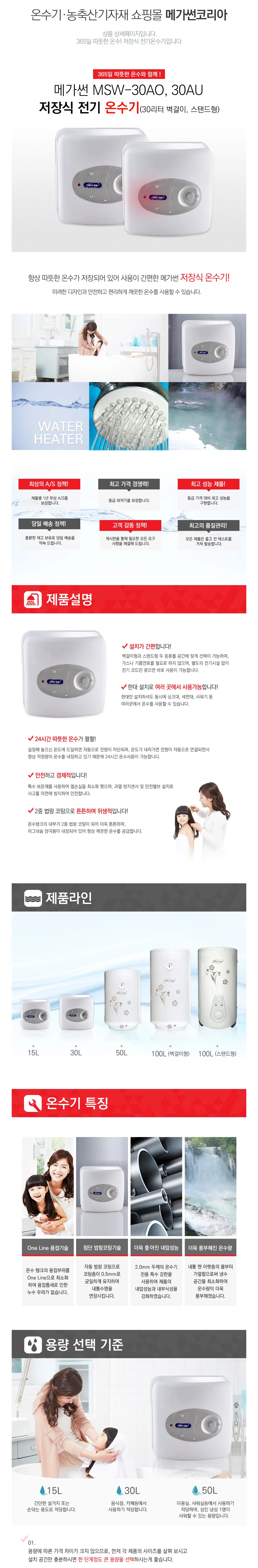 메가썬코리아 PC 화면