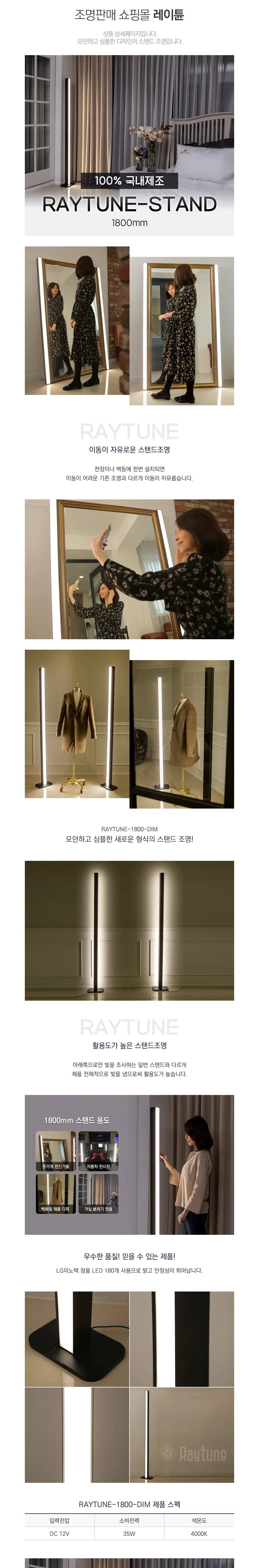 레이툰 PC 화면
