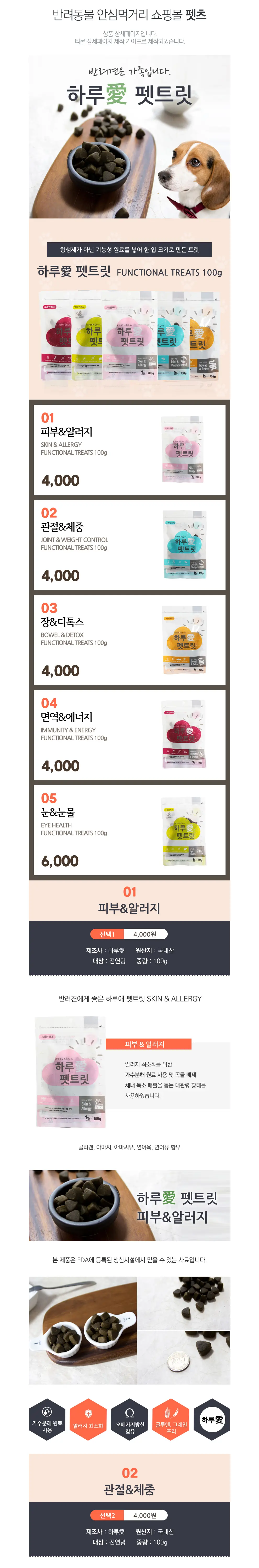 펫츠 PC 화면