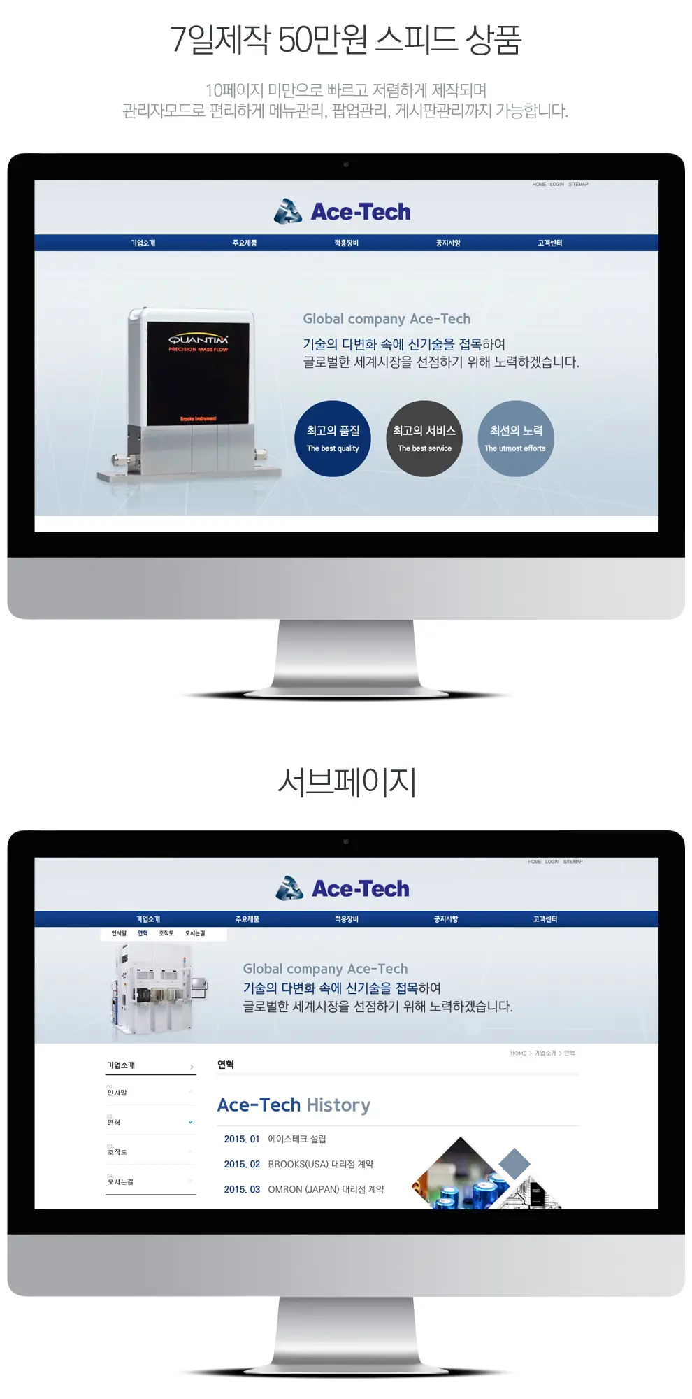 에이스테크 PC 화면