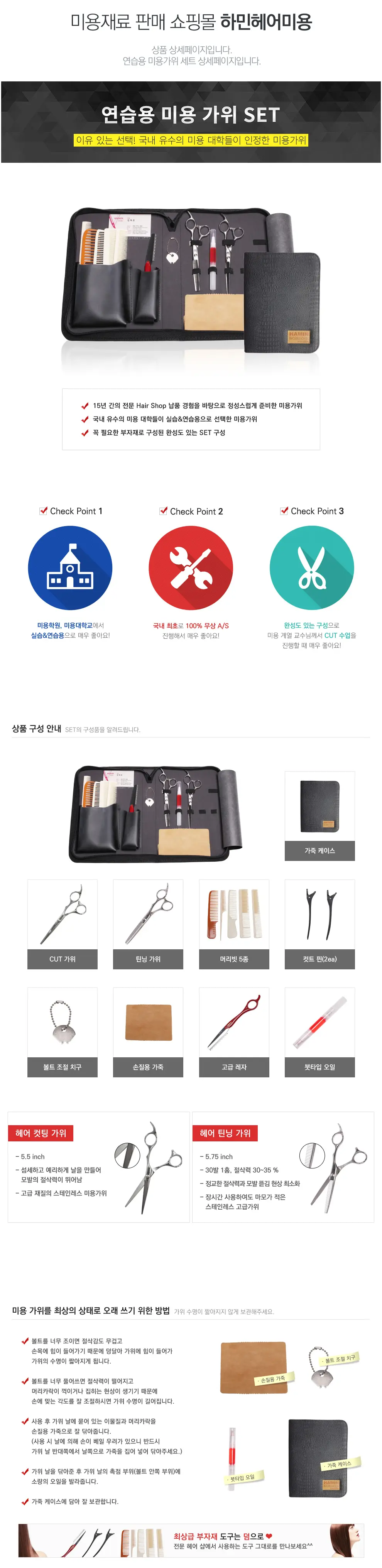 하민헤어미용 PC 화면