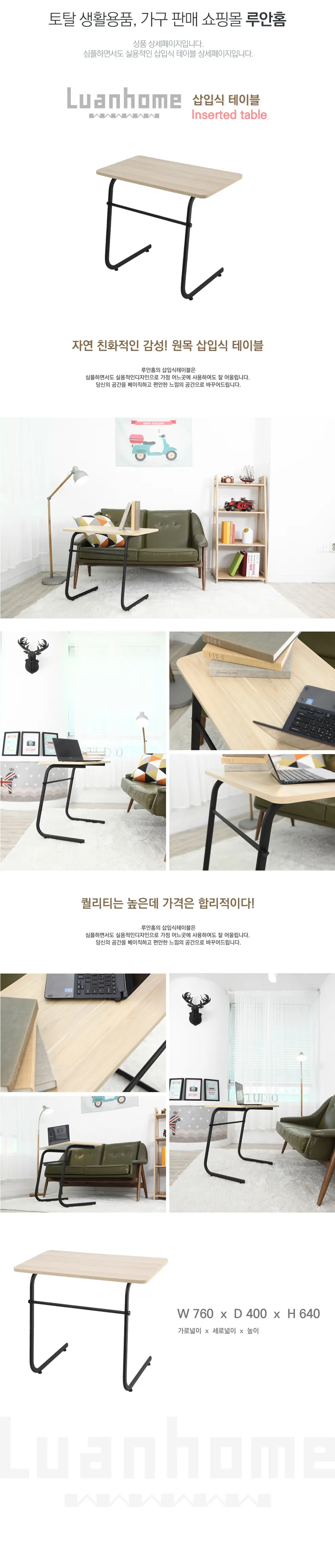 루안홈 PC 화면