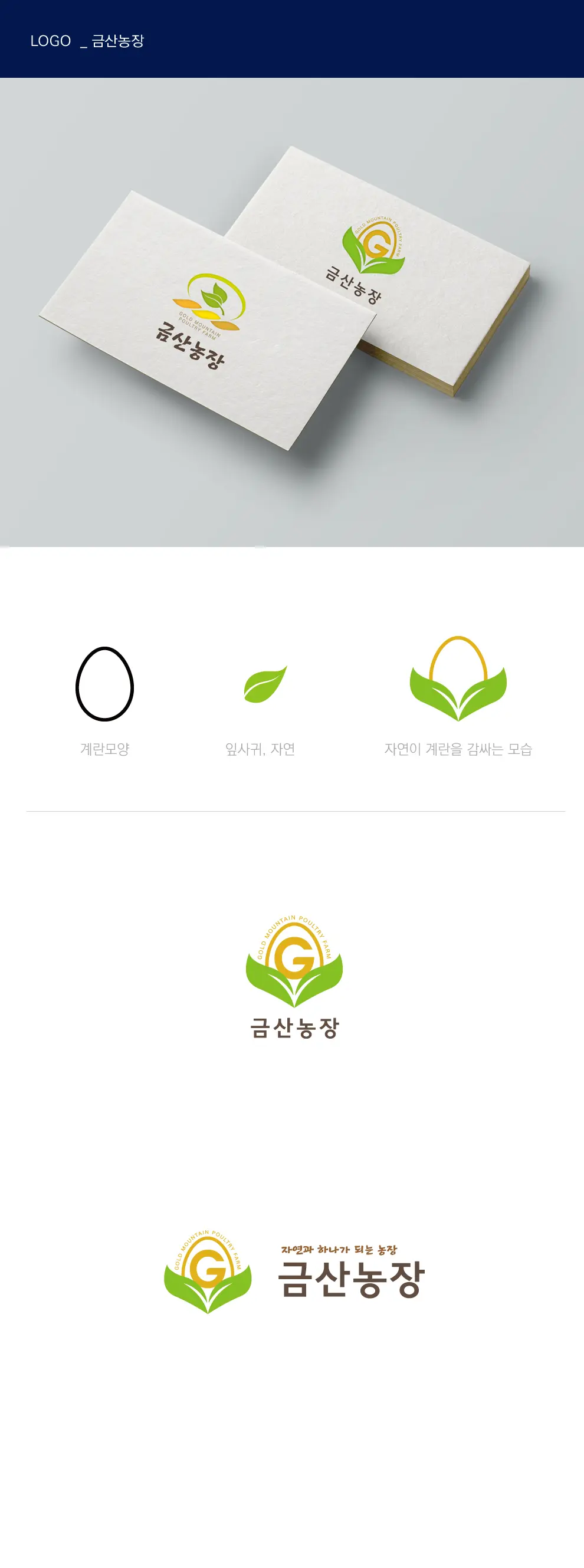 금산농장 PC 화면