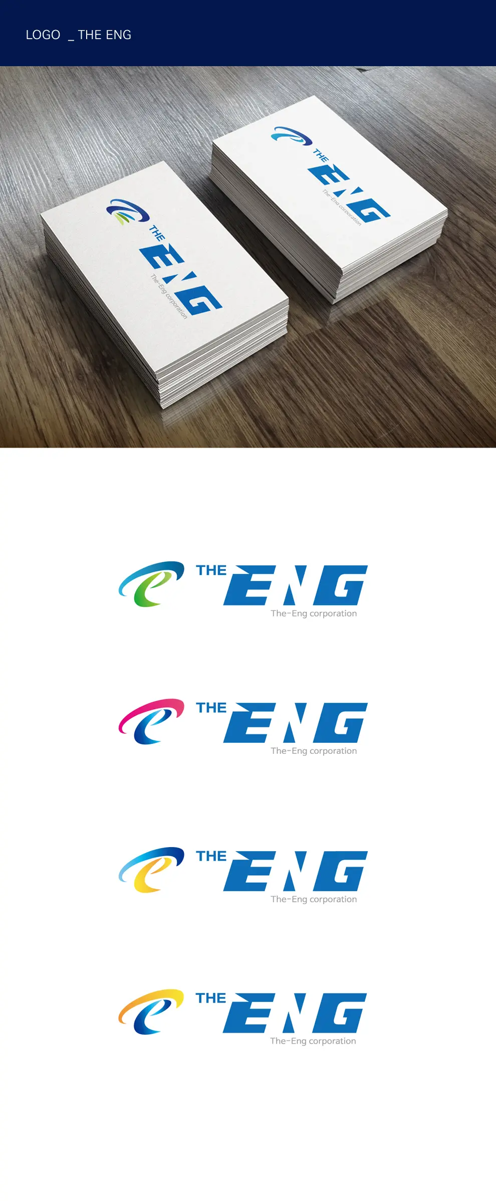더이엔지 PC 화면