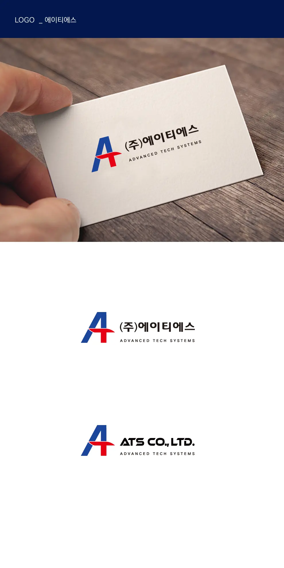 에이티에스 PC 화면