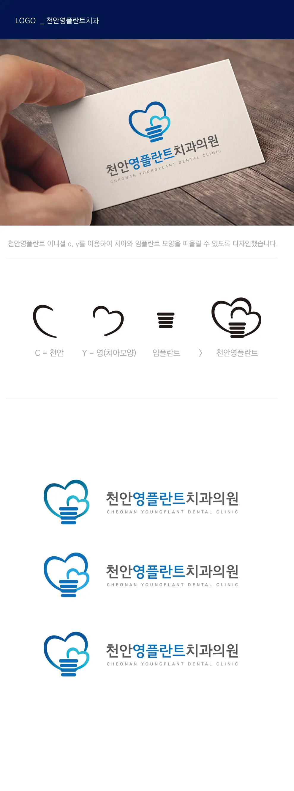 영플란트치과의원 PC 화면