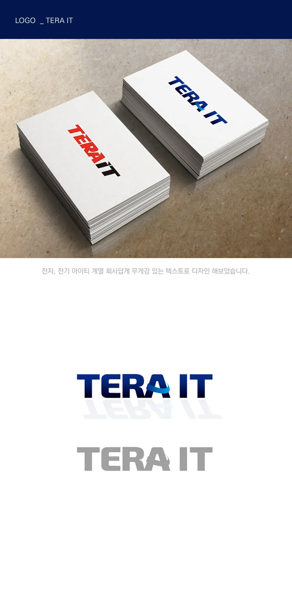 테라아이티 PC 화면