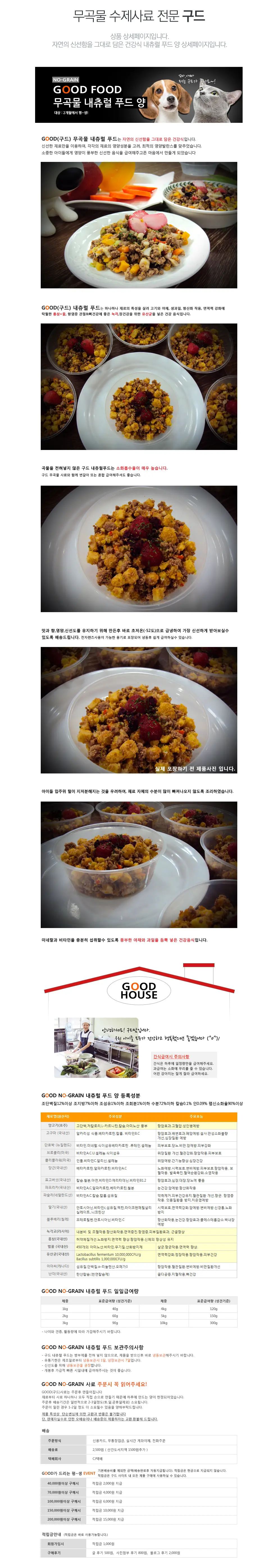 구드 PC 화면