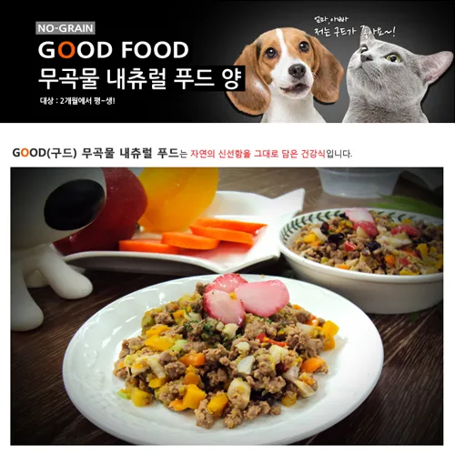 구드 PC · 모바일 화면