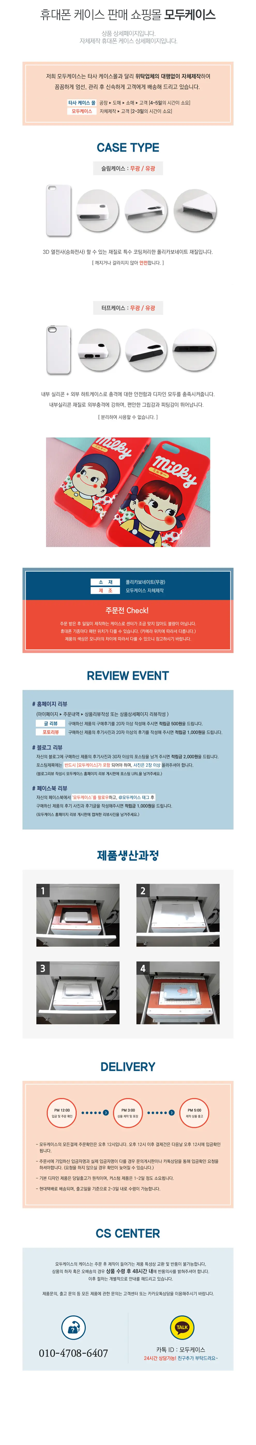 모두케이스 PC 화면