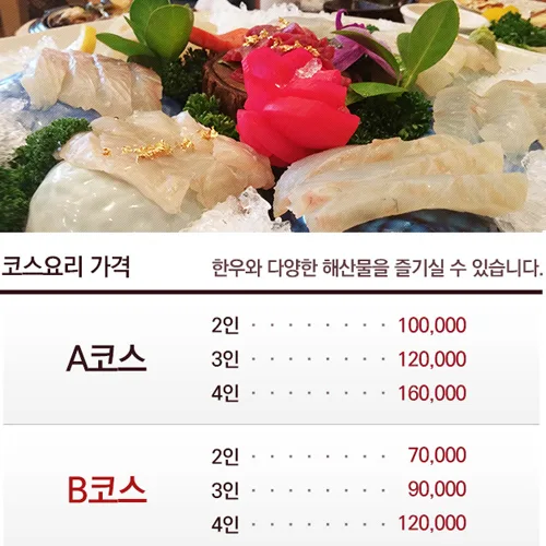 선퓨전코스요리 PC · 모바일 화면