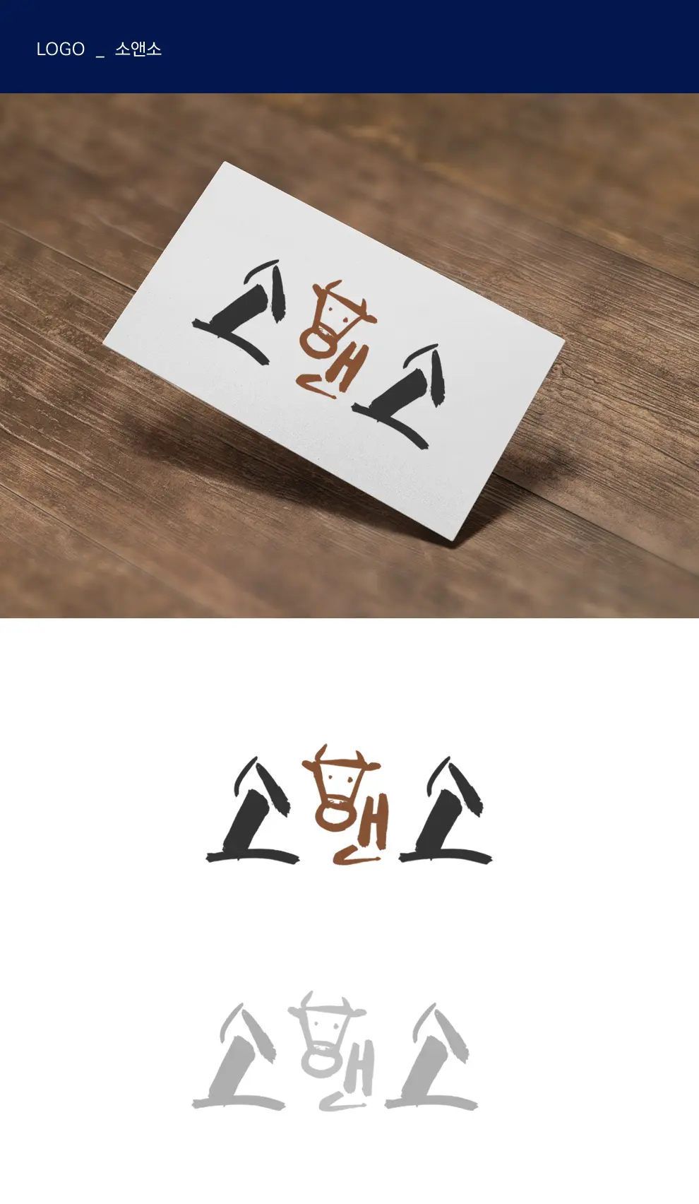 소앤소 PC 화면