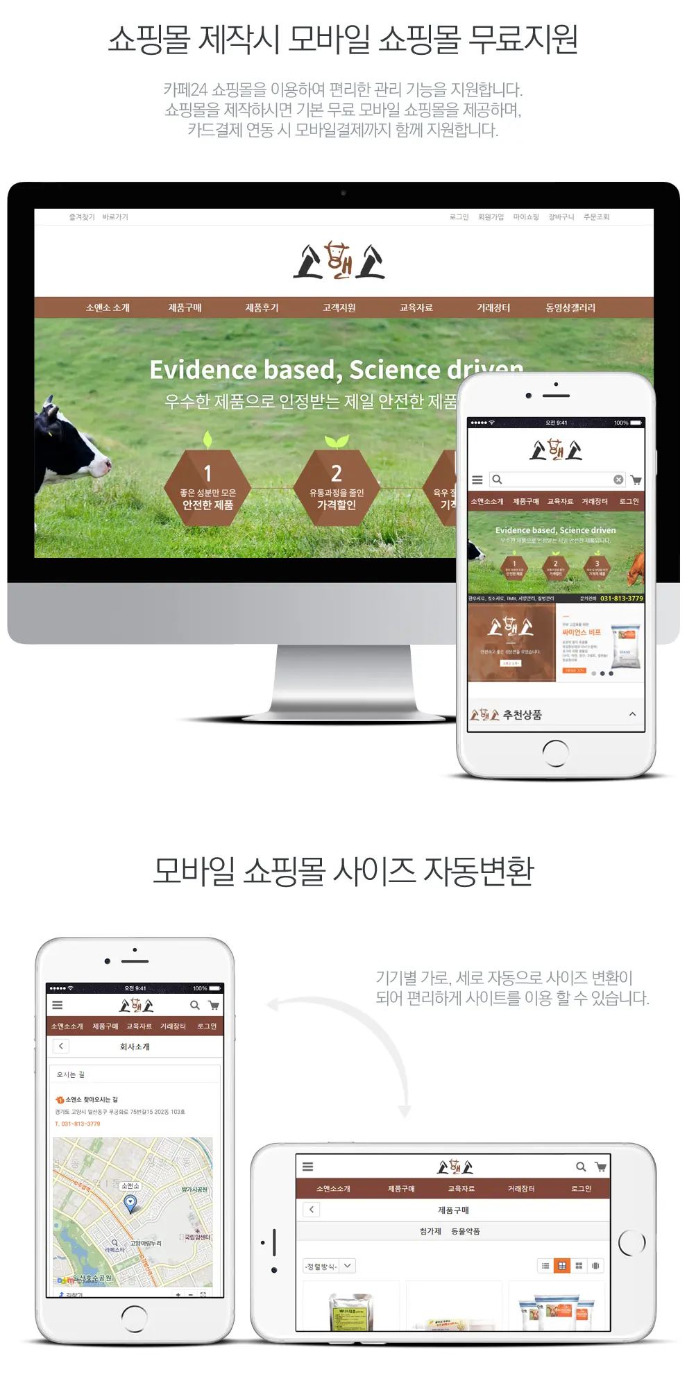 소앤소 PC 화면