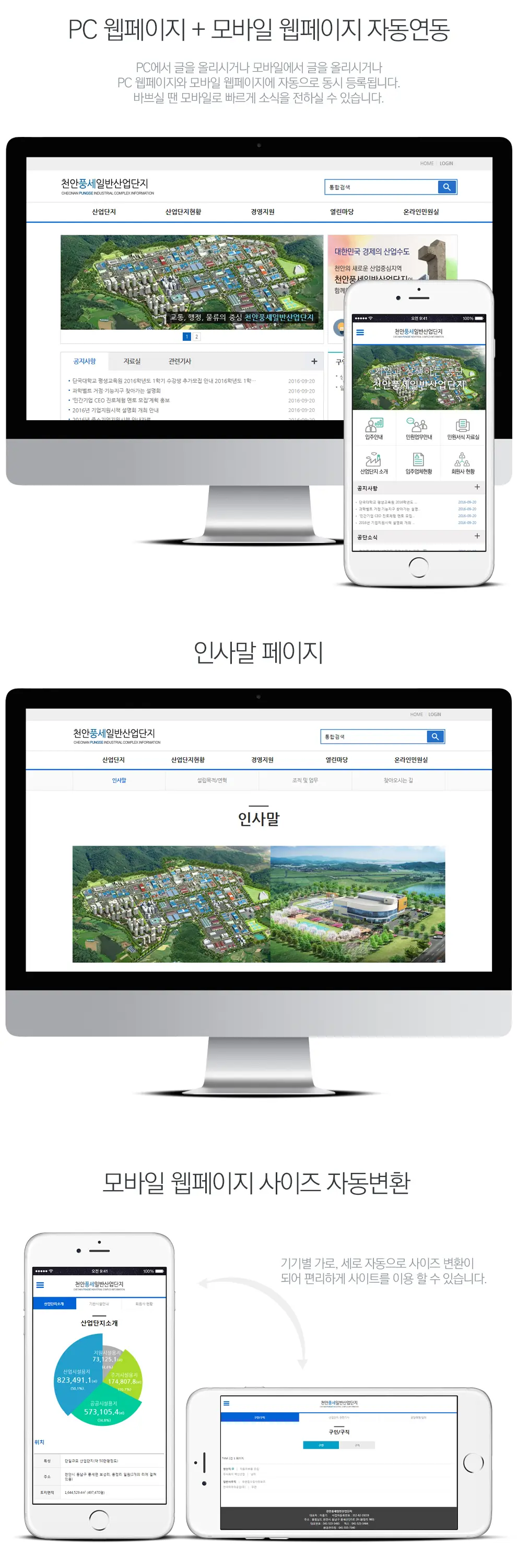 천안풍세일반산업단지 PC 화면