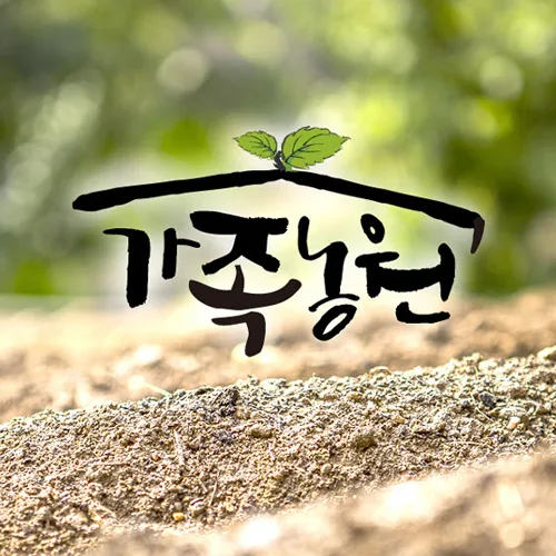 가족농원 PC · 모바일 화면