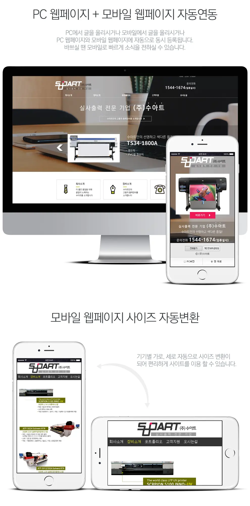 (주)수아트 PC 화면