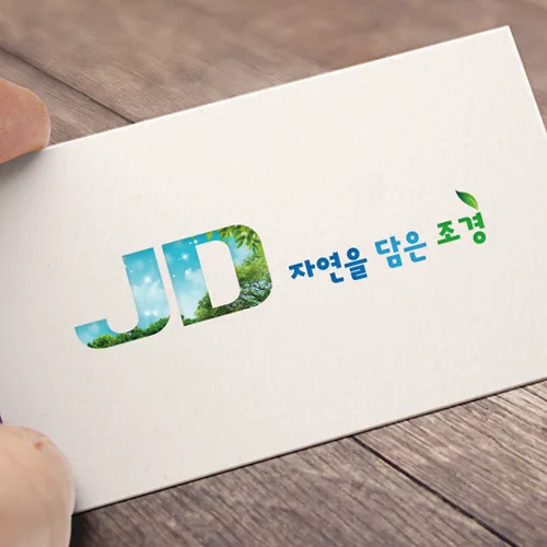 자연을담은조경 PC · 모바일 화면