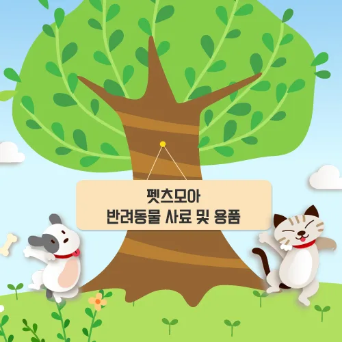 펫츠모아 PC · 모바일 화면