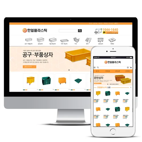 한얼플라스틱 PC · 모바일 화면