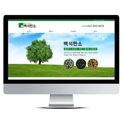 백석탄소 PC · 모바일 화면