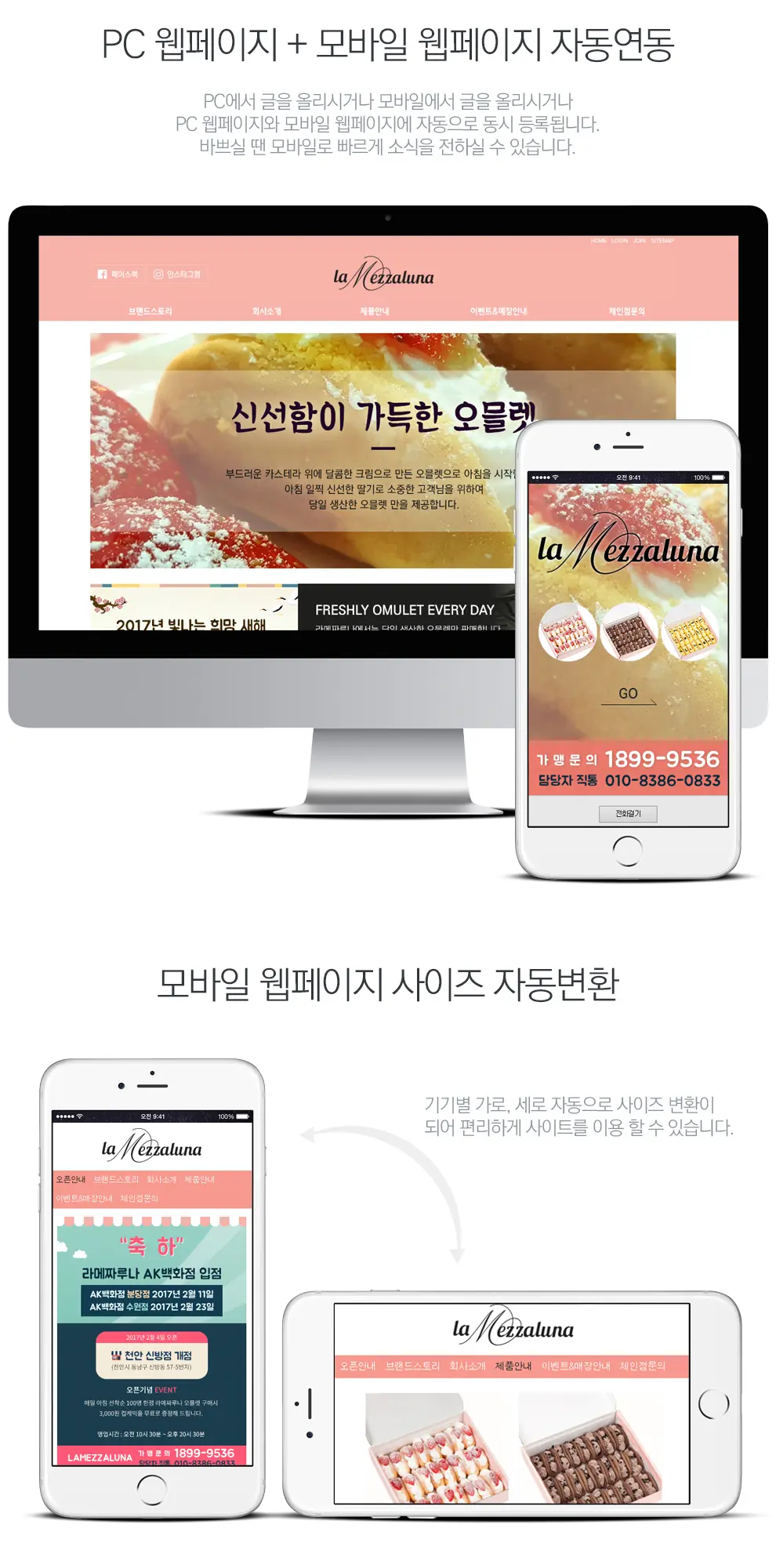 라메짜루나 PC 화면