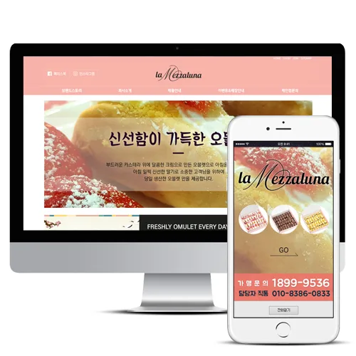 라메짜루나 PC · 모바일 화면