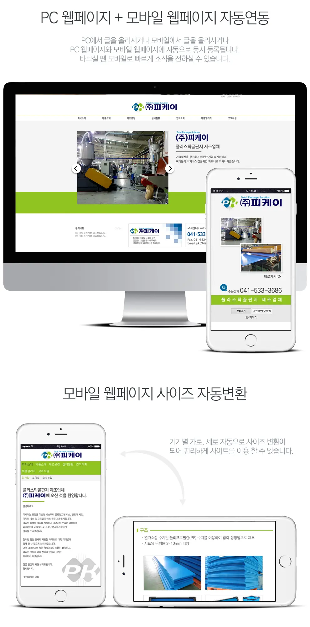 피케이 PC 화면