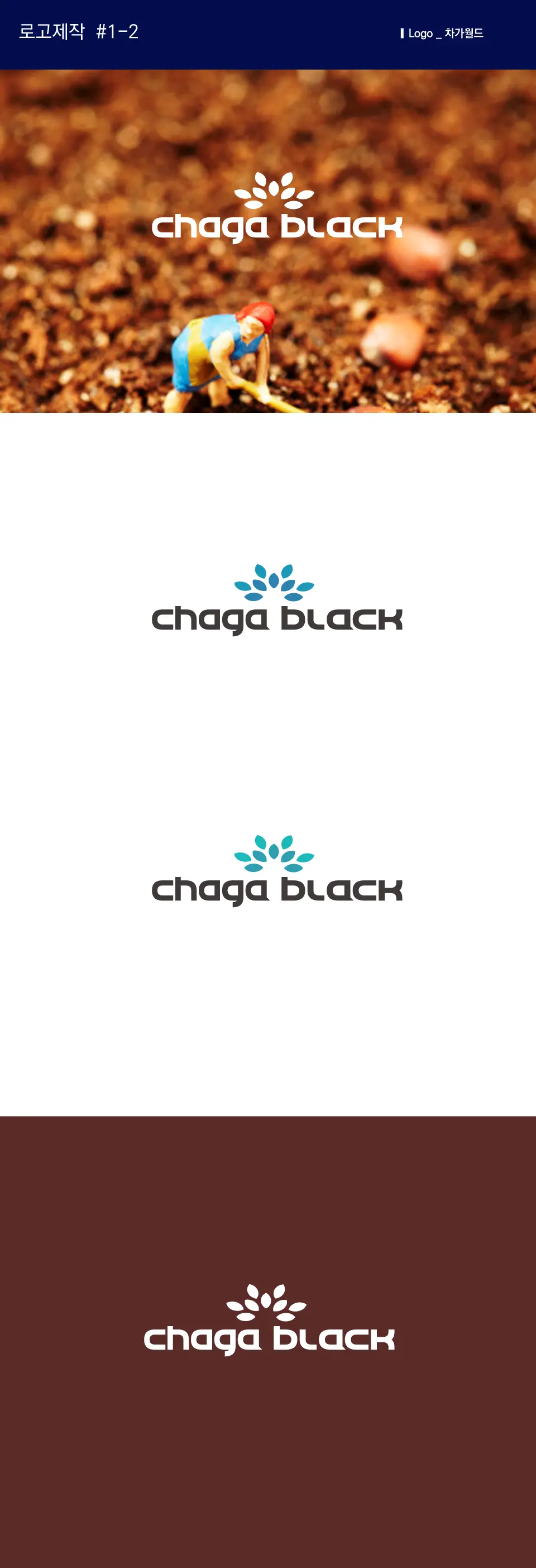 차가블랙 PC 화면