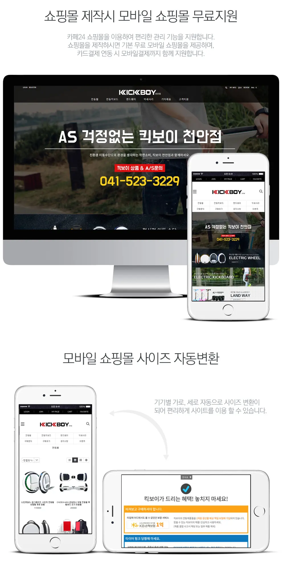킥보이 천안점 PC 화면