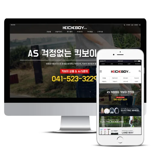 킥보이 천안점 PC · 모바일 화면