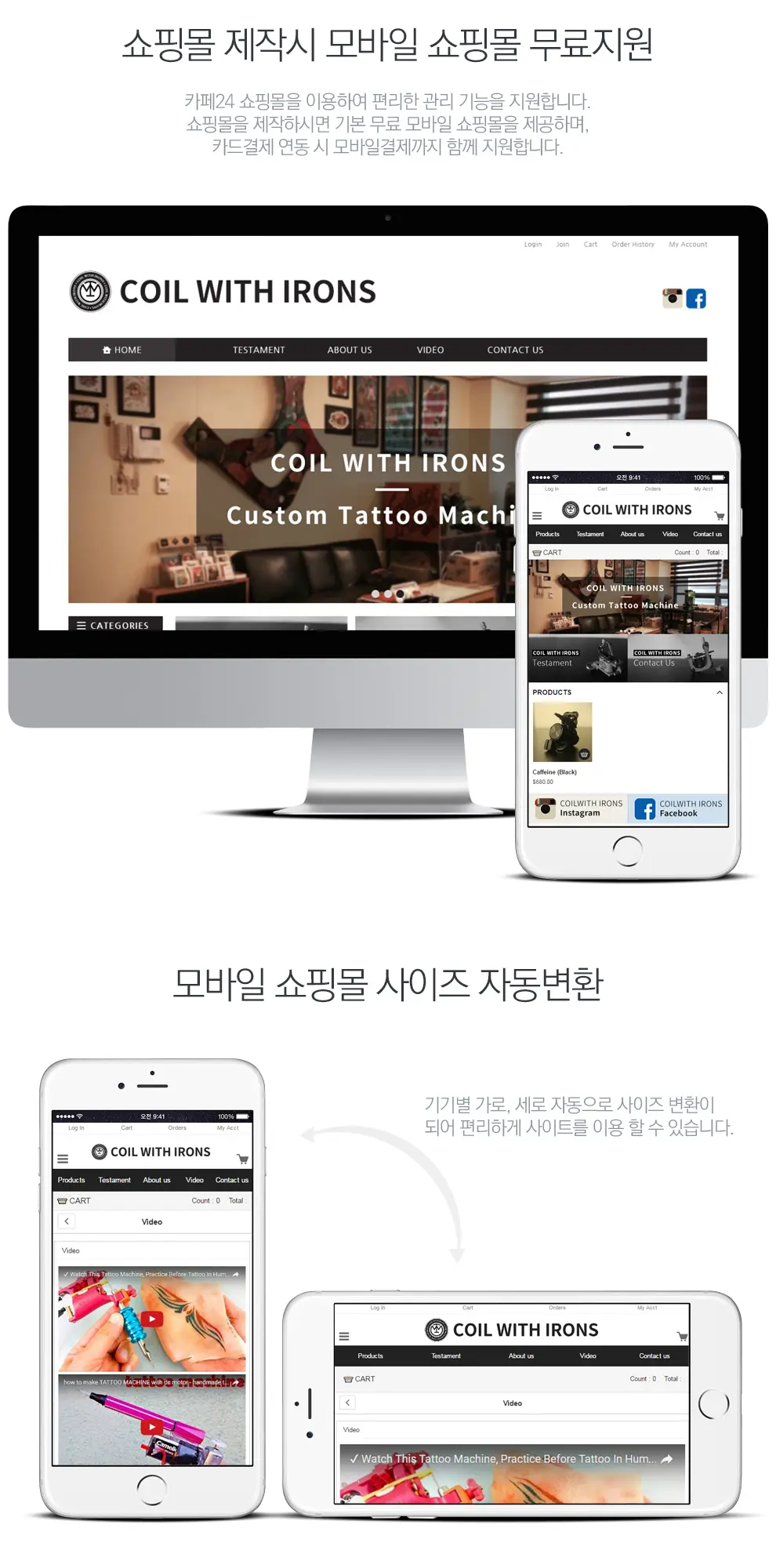 타투머신 영문쇼핑몰 PC 화면