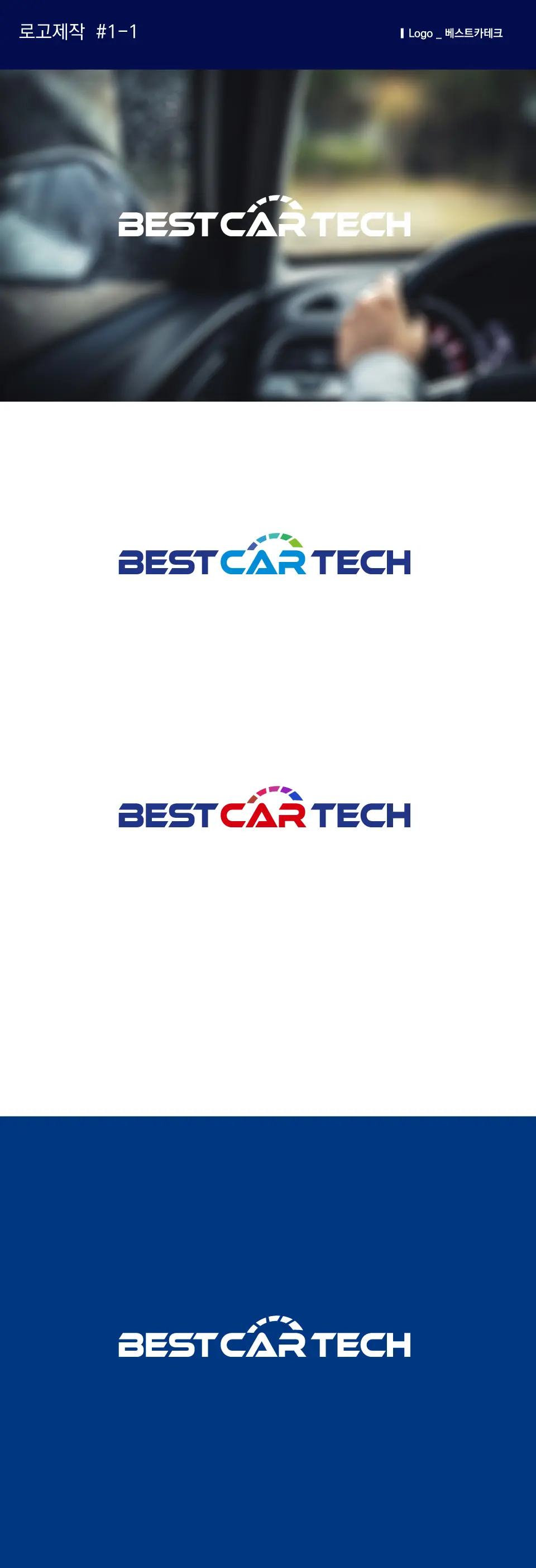 베스트카테크 PC 화면