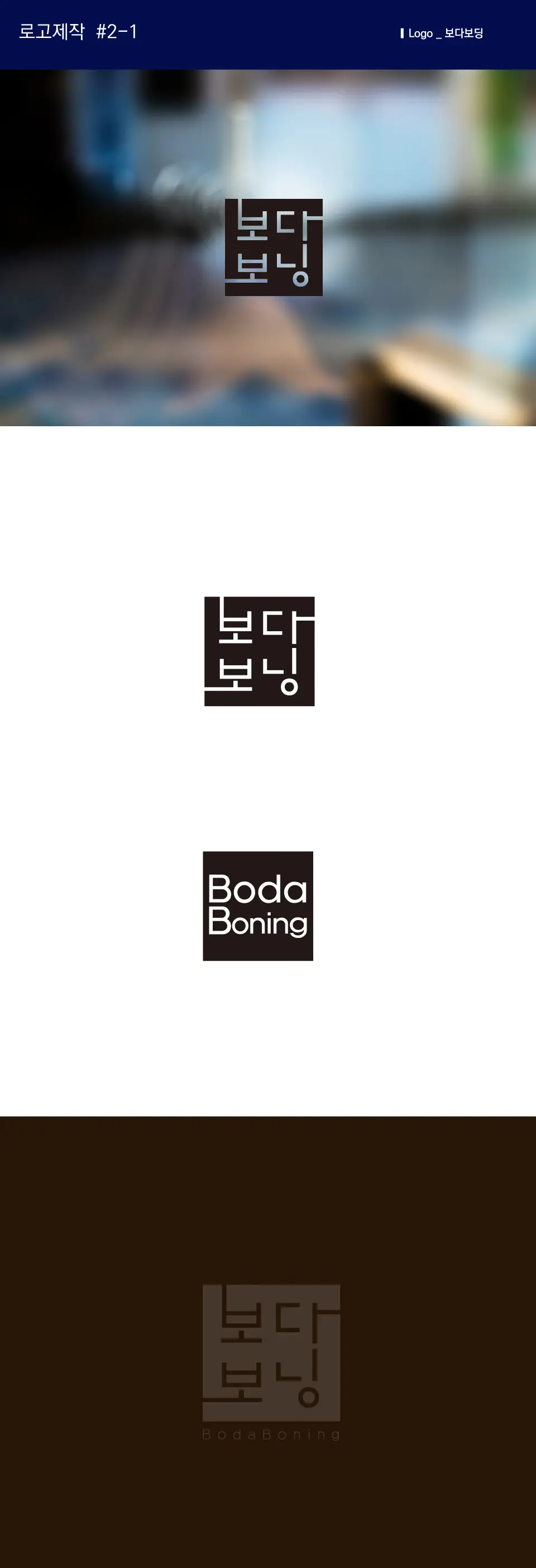 보다보닝 PC 화면