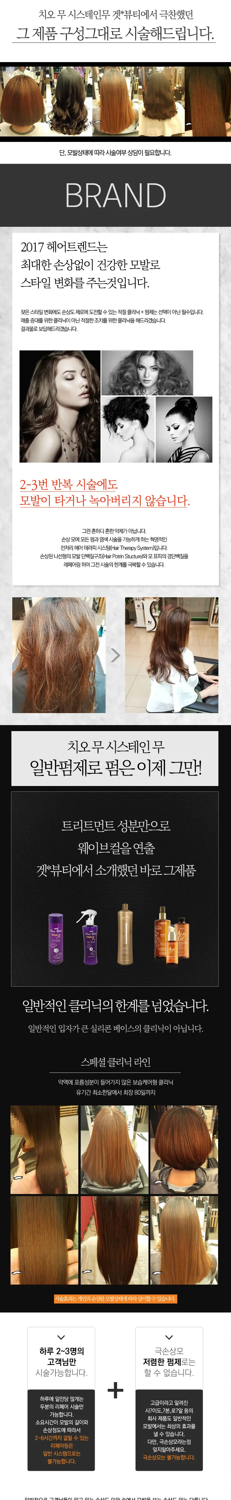 리안헤어 화면 3