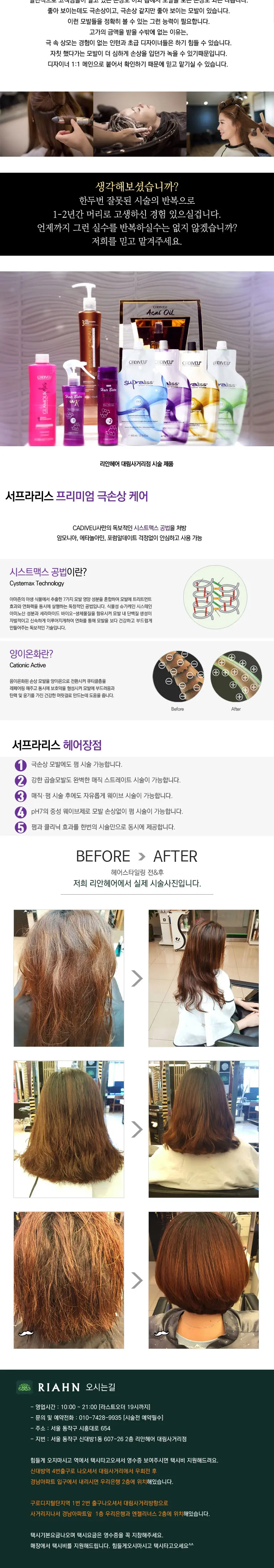 리안헤어 화면 4