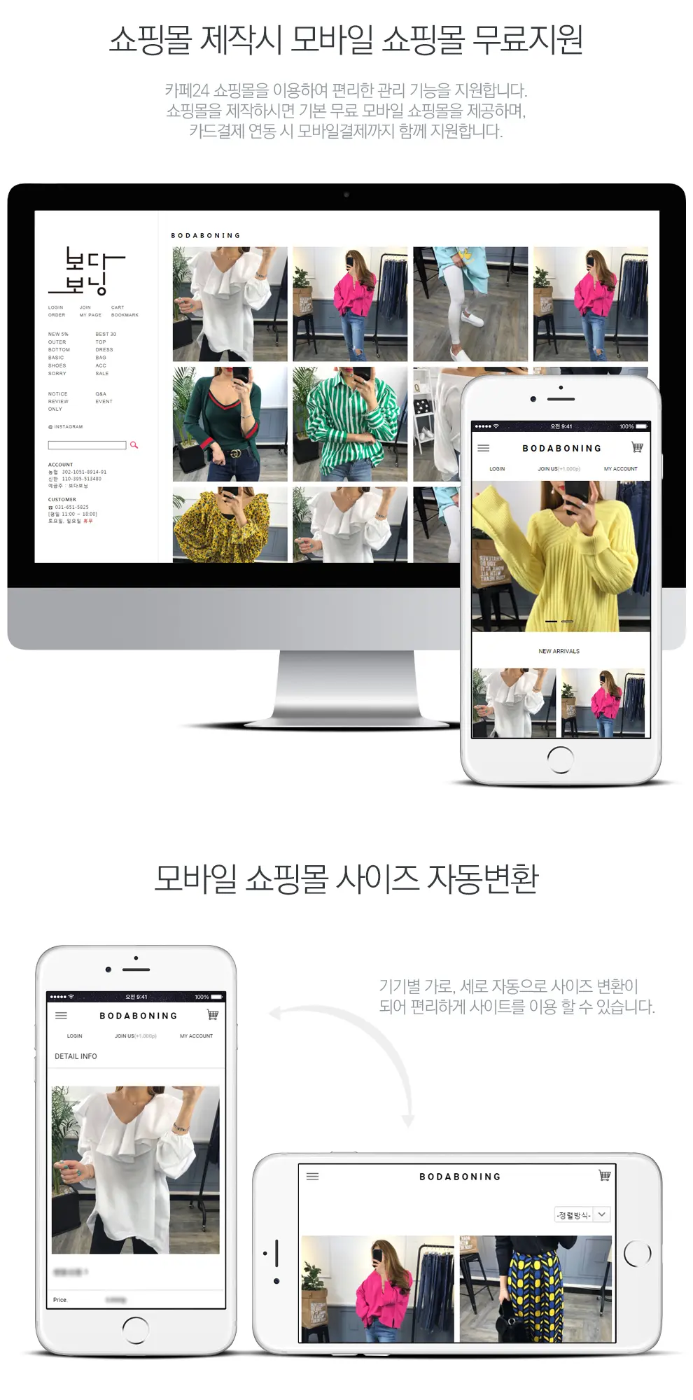보다보닝 PC 화면