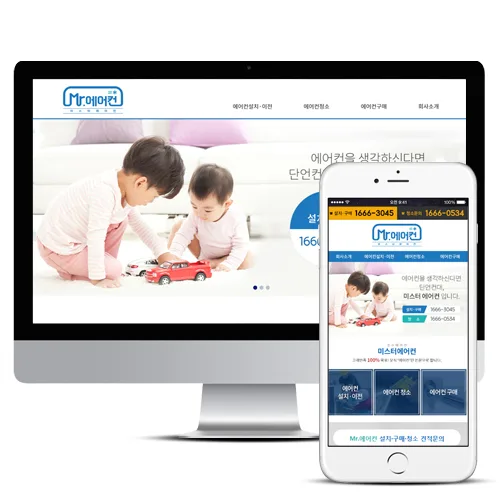 미스터에어컨 PC · 모바일 화면