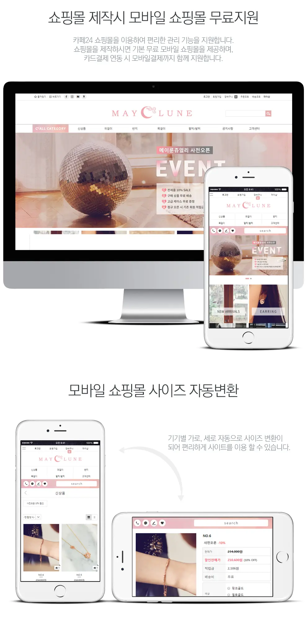 메이룬 PC 화면