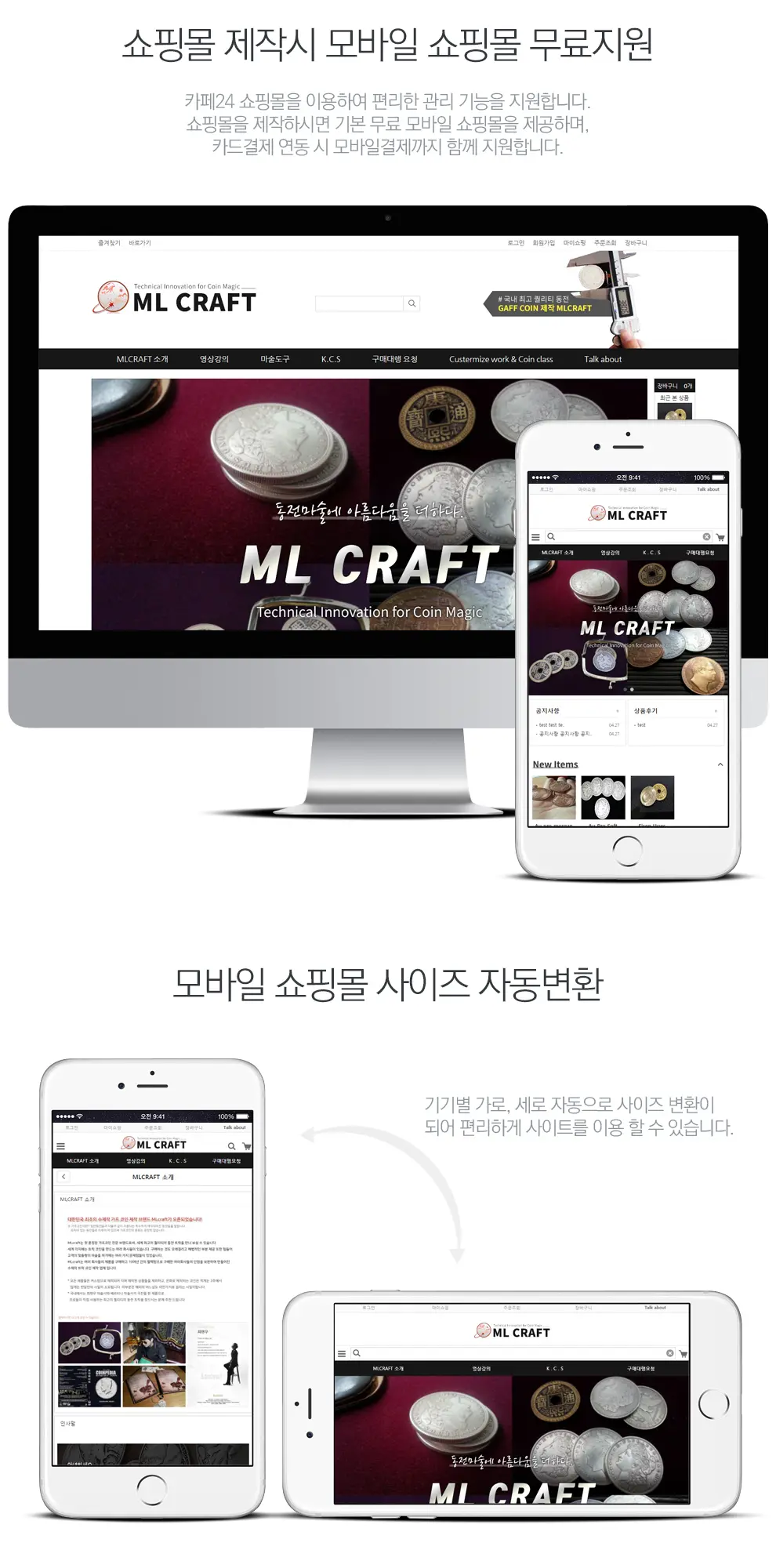 엠엘크레프트 PC 화면