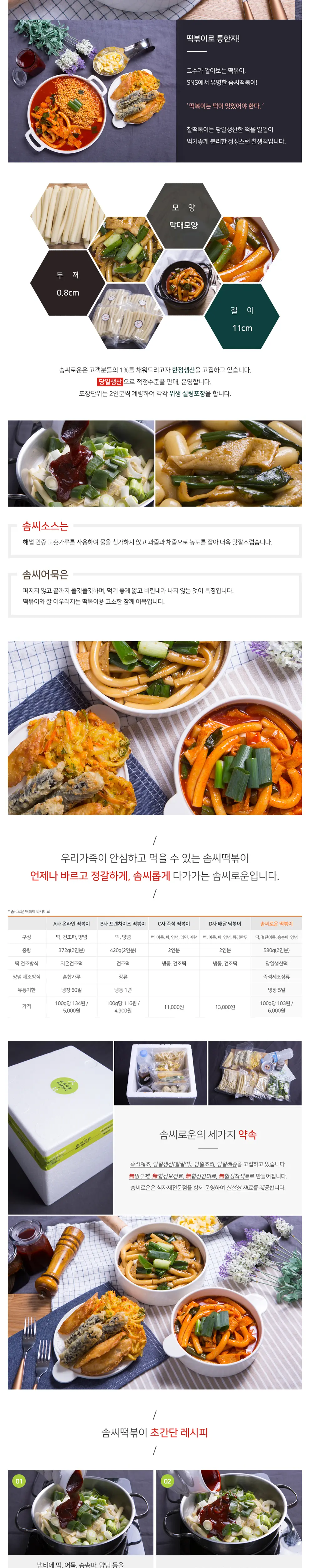 솜씨로운 화면 2