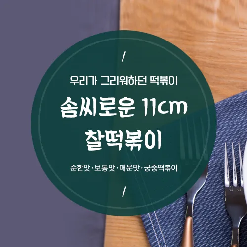 솜씨로운 PC · 모바일 화면