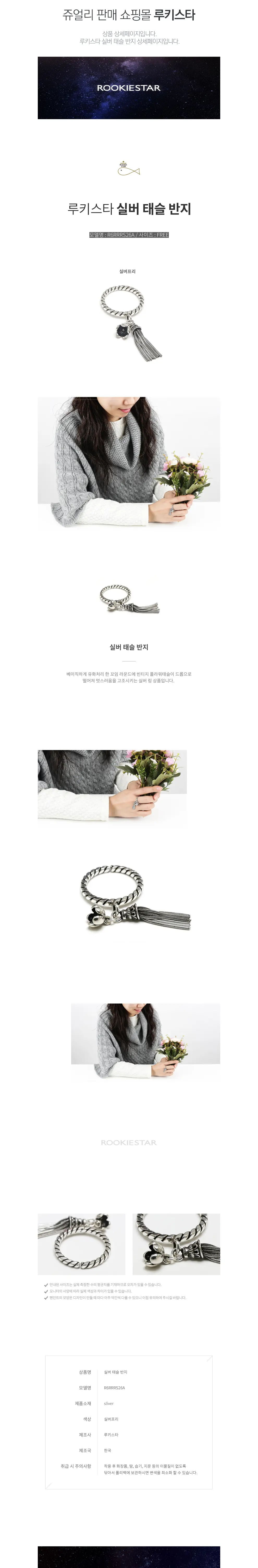 루키스타 PC 화면