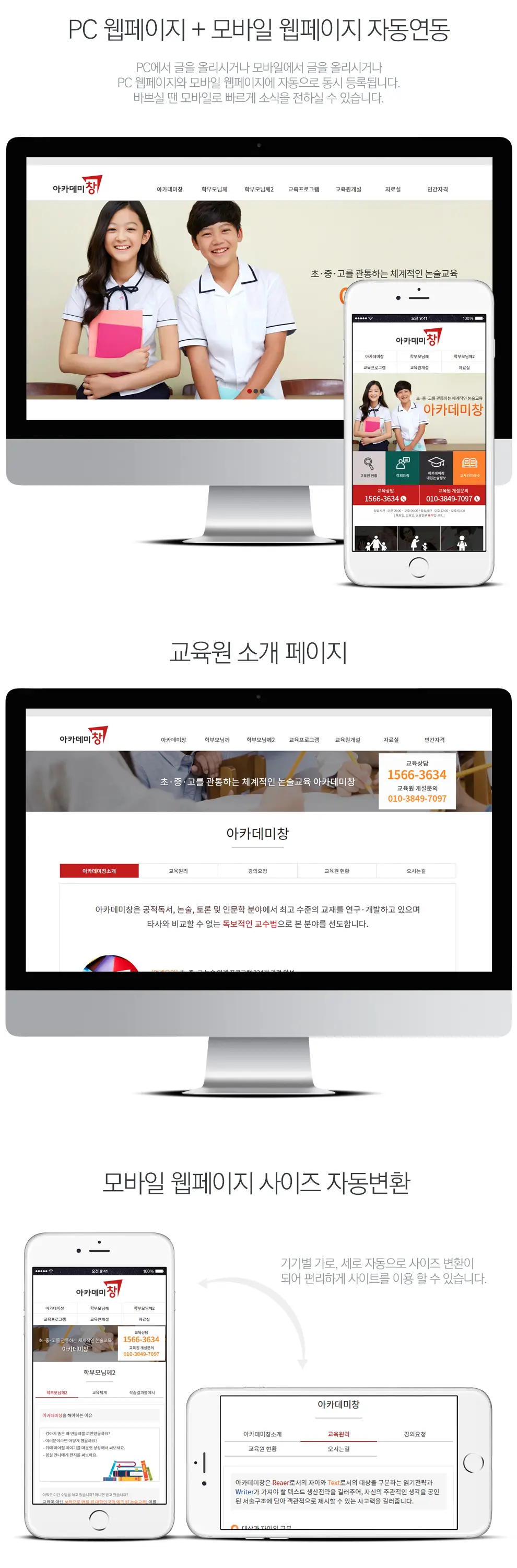 아카데미창 PC 화면