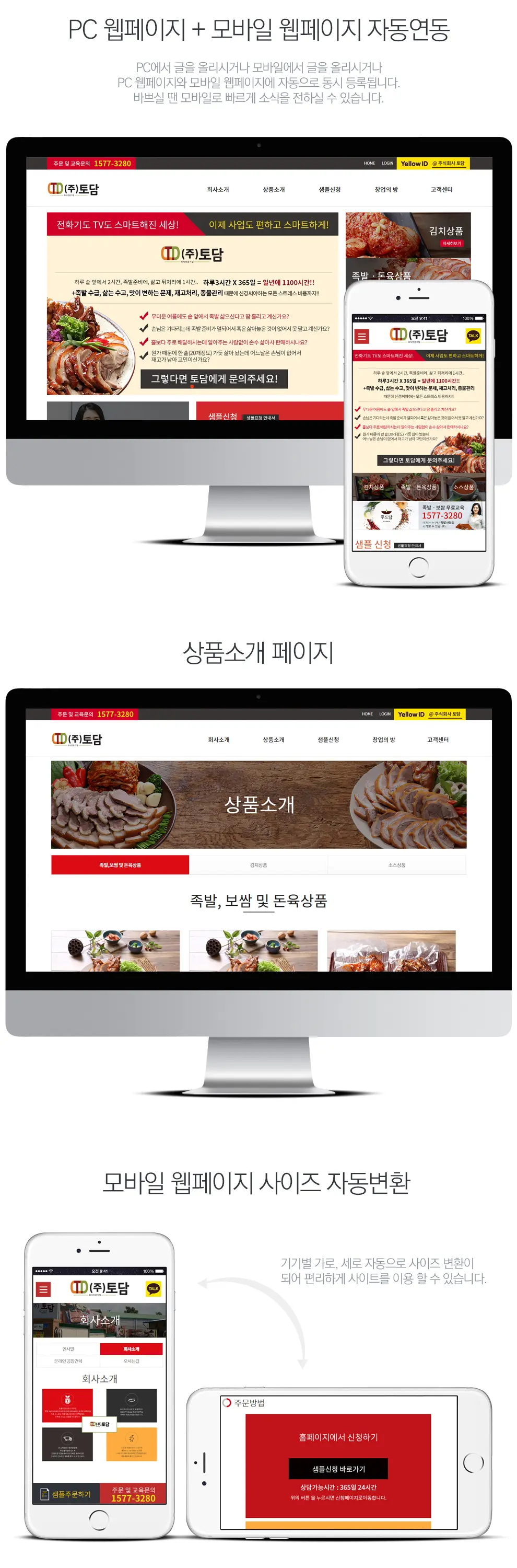 토담 PC 화면